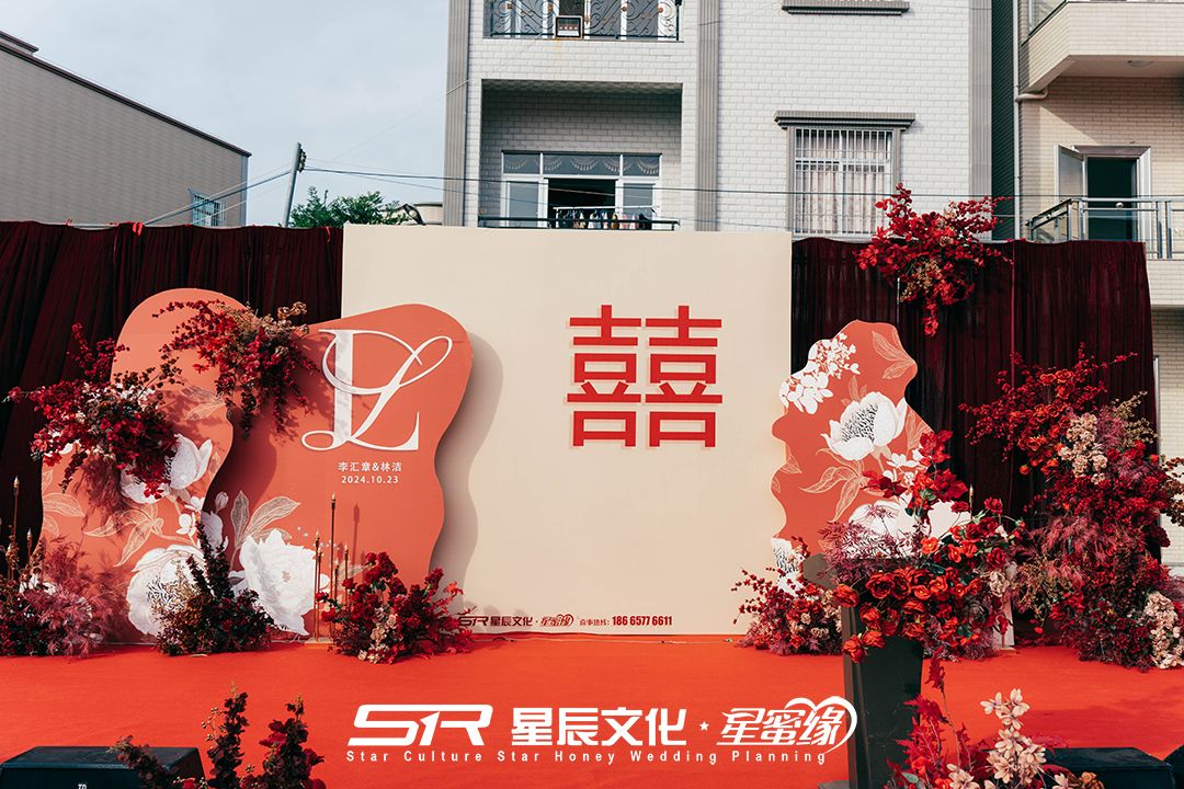 2024.10.23黄坡李府婚礼
